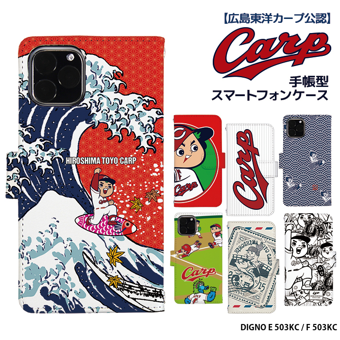 DIGNO E 503KC / F 503KC �P�[�X �蒠�^ �f�B�O�m �J�o�[ �f�U�C�� �L�����m�J�[�v �J�[�v�V��