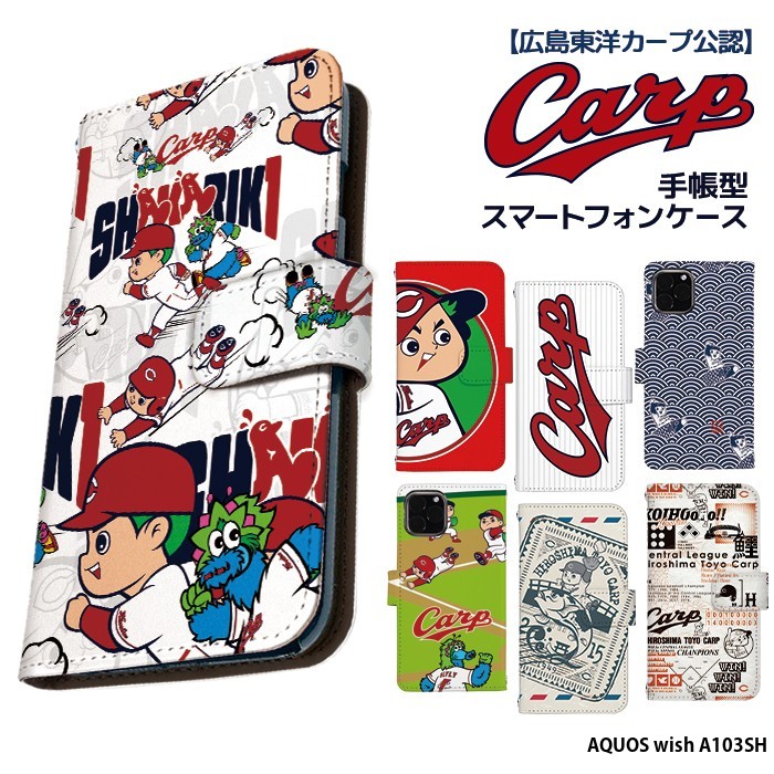 �J�[�v AQUOS wish A103SH �P�[�X �蒠�^ �J�o�[ �f�U�C�� �L�����m�J�[�v �J�[�v�V�� �O�b�Y carp