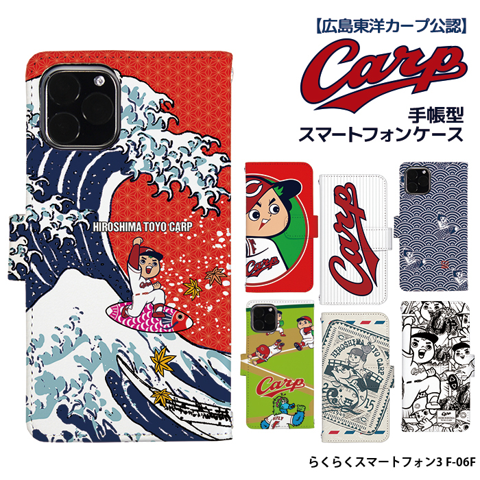 �炭�炭�X�}�[�g�t�H��3 F-06F �P�[�X �蒠�^ docomo �h�R�� �J�o�[ �f�U�C�� �L�����m�J�[�v �J�[�v�V��