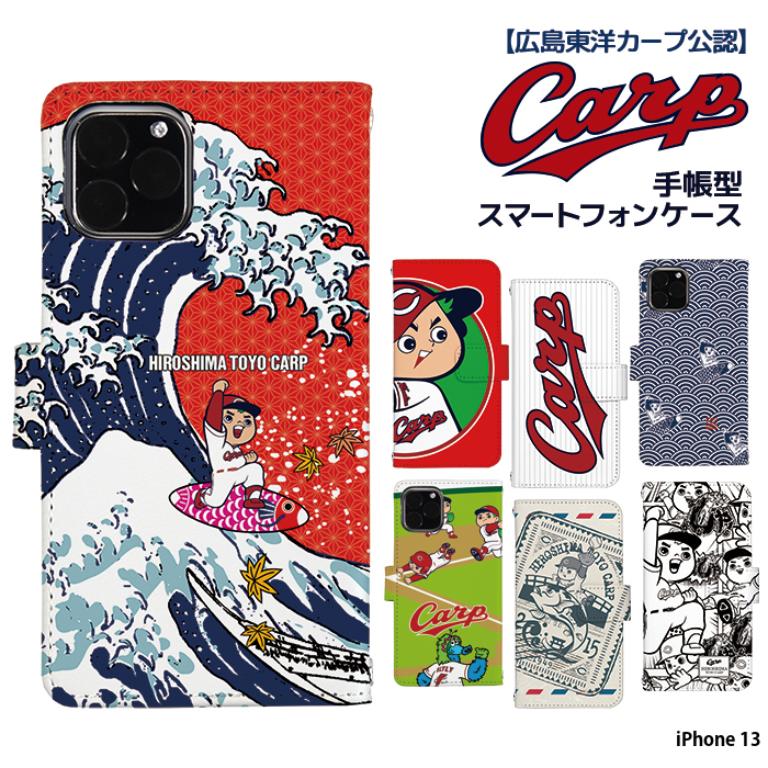 iPhone 13 ケース 手帳型 iPhone13 アイフォン13 カバー デザイン 広島東洋カープ カープ坊や｜tominoshiro