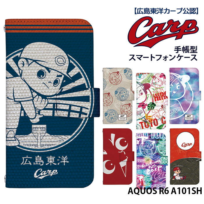 AQUOS R6 A101SH P[X 蒠^ ANIXr6 Jo[ fUC LmJ[v J[vV