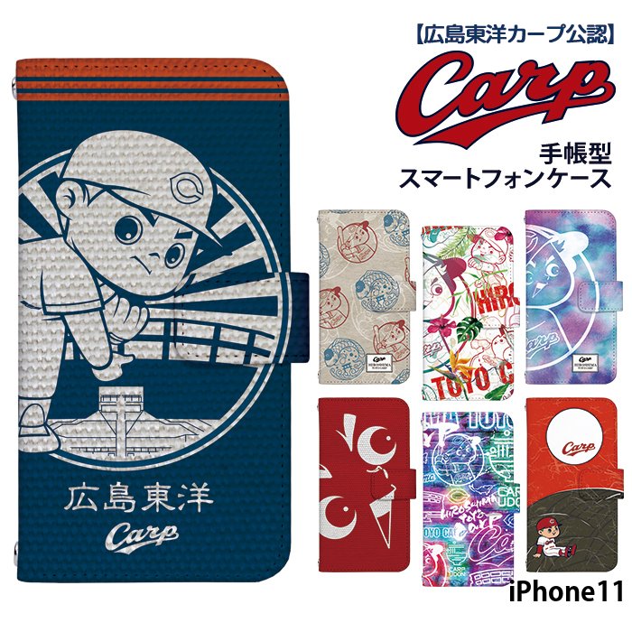 iPhone11 ケース 手帳型 アイフォン11 カバー デザイン 広島東洋カープ カープ坊や｜tominoshiro