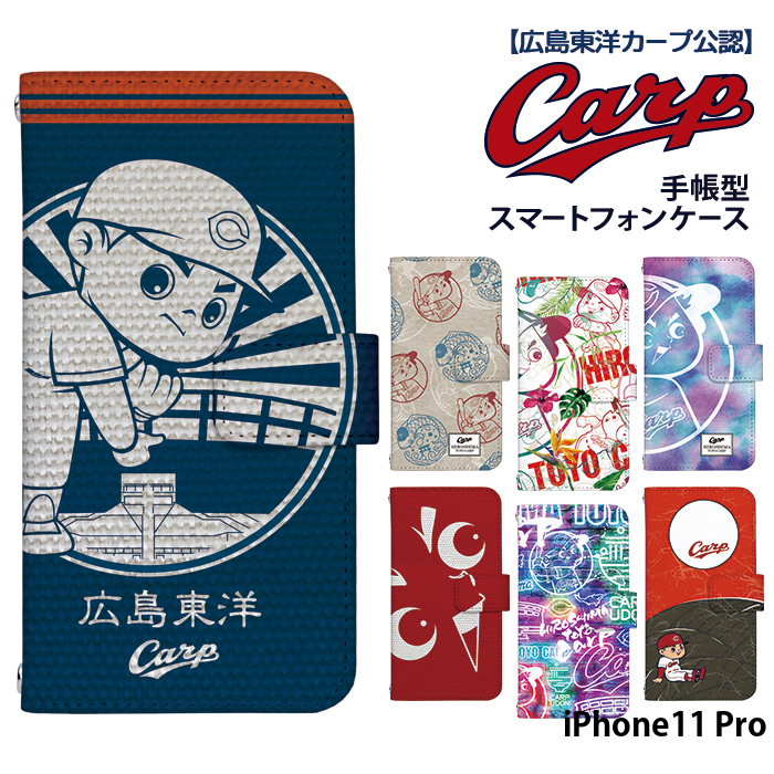 iPhone11 Pro ケース 手帳型 アイフォン11プロ 11pro カバー デザイン 広島東洋カープ カープ坊や｜tominoshiro