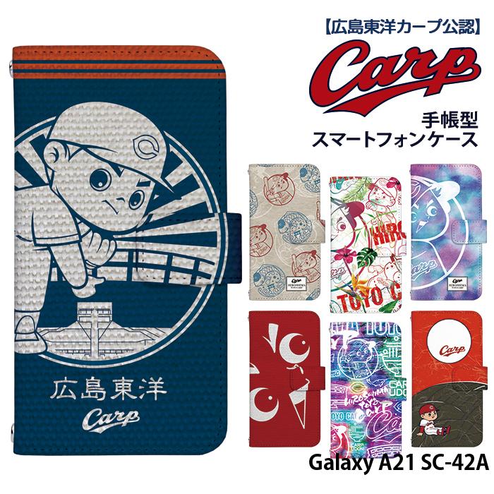 Galaxy A21 SC-42A ケース 手帳型 ギャラクシーa21 カバー デザイン 広島東洋カープ カープ坊や｜tominoshiro