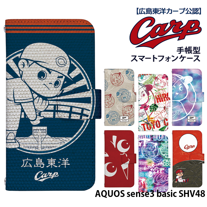 AQUOS sense3 basic SHV48 �P�[�X �蒠�^ �A�N�I�X�Z���X3 �x�[�V�b�N �J�o�[ �f�U�C�� �L�����m�J�[�v �J�[�v�V��