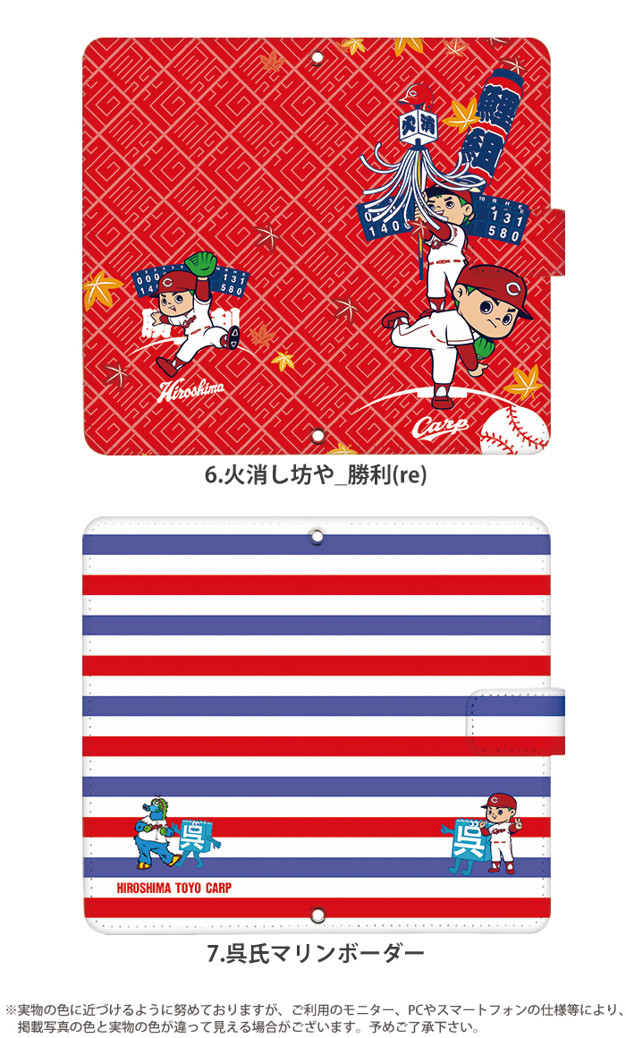 Pixel 6a ケース 手帳型 ピクセル6a カバー デザイン 広島東洋カープ カープ坊や｜tominoshiro｜10