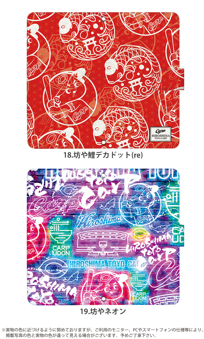 シンプルスマホ6 A201SH ケース 手帳型  カバー デザイン 広島東洋カープ カープ坊や｜tominoshiro｜14