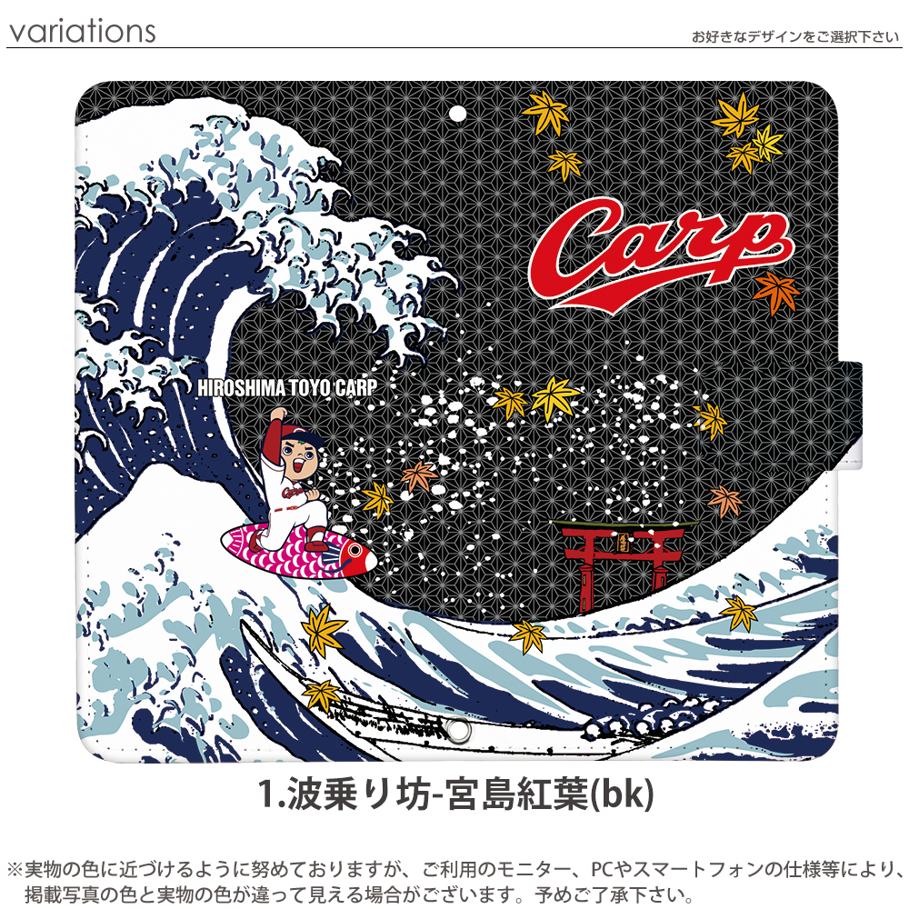 Pixel 6a ケース 手帳型 ピクセル6a カバー デザイン 広島東洋カープ カープ坊や｜tominoshiro｜06