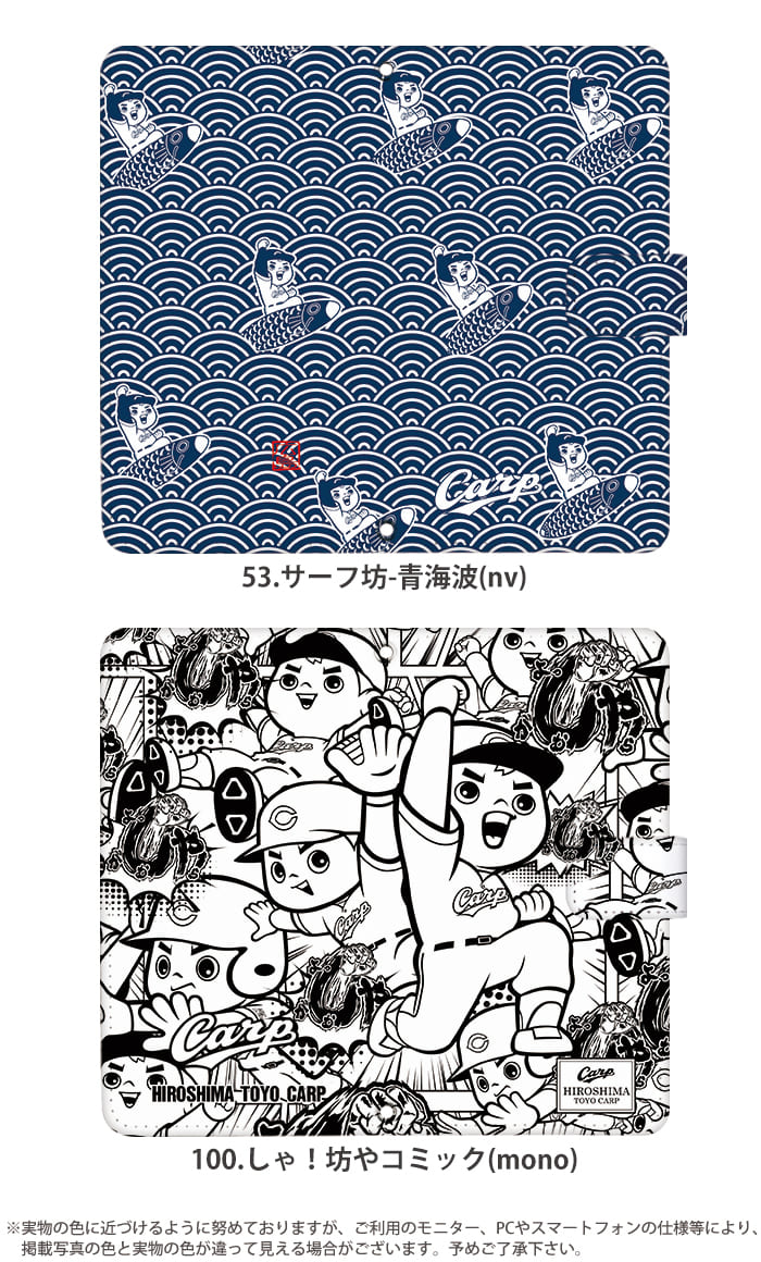 iPhone XR ケース 手帳型 アイフォン アイホン てんあーる カバー デザイン 広島東洋カープ カープ坊や｜tominoshiro｜17