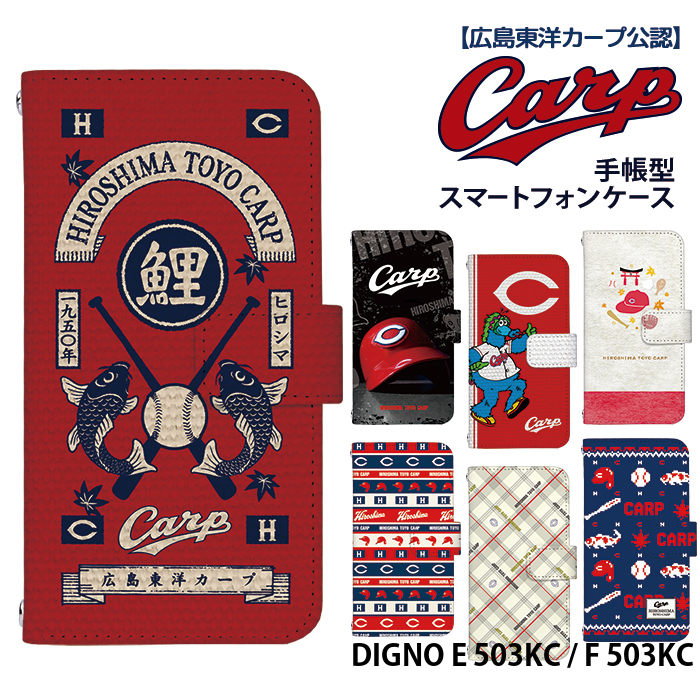 DIGNO E 503KC / F 503KC �P�[�X �蒠�^ �f�B�O�m �J�o�[ �f�U�C�� �J�[�v �O�b�Y carp �L�����m�J�[�v �p�^�[��