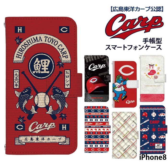 iPhone8 ケース 手帳型 アイフォン カバー デザイン カープ グッズ carp 広島東洋カープ パターン｜tominoshiro