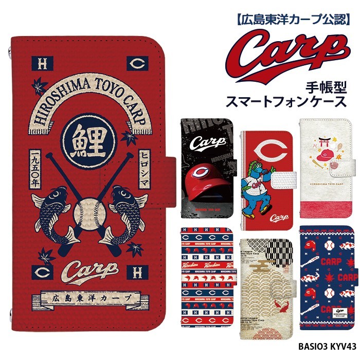 �J�[�v BASIO3 KYV43 �P�[�X �蒠�^ �J�o�[ �f�U�C�� �L�����m�J�[�v �J�[�v�p�^�[�� �O�b�Y carp