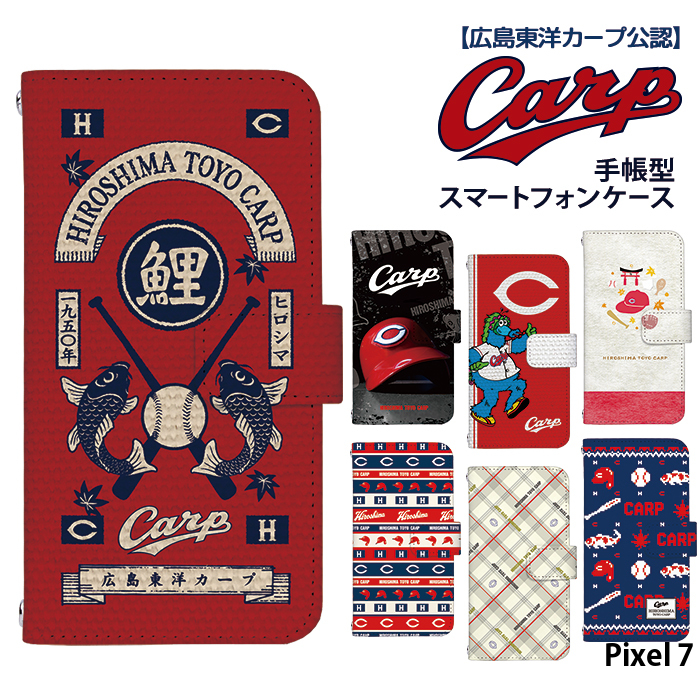 Pixel 7 ケース 手帳型 ピクセル7 カバー デザイン カープ グッズ carp 広島東洋カープ パターン｜tominoshiro