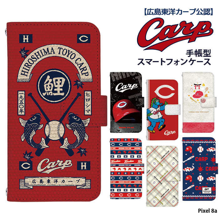広島東洋カープオフィシャルグッズショップ