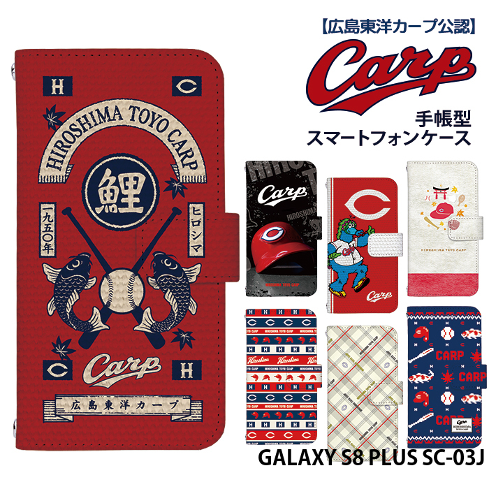 GALAXY S8 PLUS SC-03J �P�[�X �蒠�^ �M�����N�V�[ �J�o�[ �f�U�C�� �J�[�v �O�b�Y carp �L�����m�J�[�v �p�^�[��