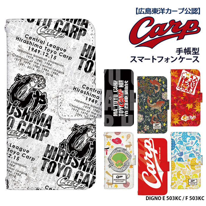 DIGNO E 503KC / F 503KC �P�[�X �蒠�^ �f�B�O�m �J�o�[ �f�U�C�� �J�[�v �O�b�Y carp �L�����m�J�[�v �p�^�[��