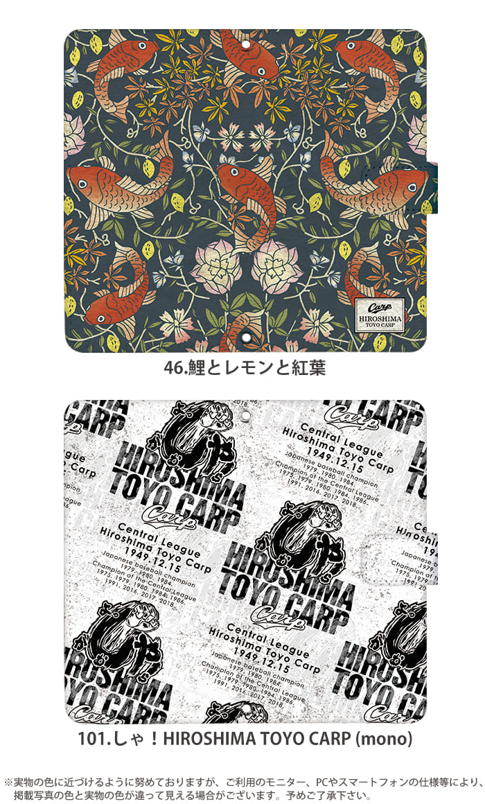 iPhone7 ケース 手帳型 アイフォン カバー デザイン カープ グッズ carp 広島東洋カープ パターン｜tominoshiro｜17