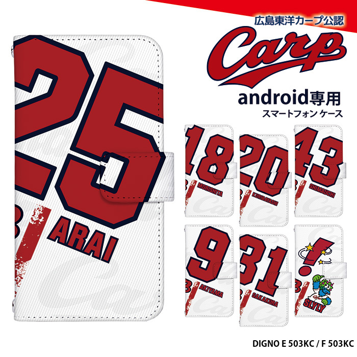 DIGNO E 503KC / F 503KC �P�[�X �蒠�^ �f�B�O�m �J�o�[ �f�U�C�� �J�[�v �O�b�Y carp �L�����m�J�[�v �z�[�� ���j�t�H�[��