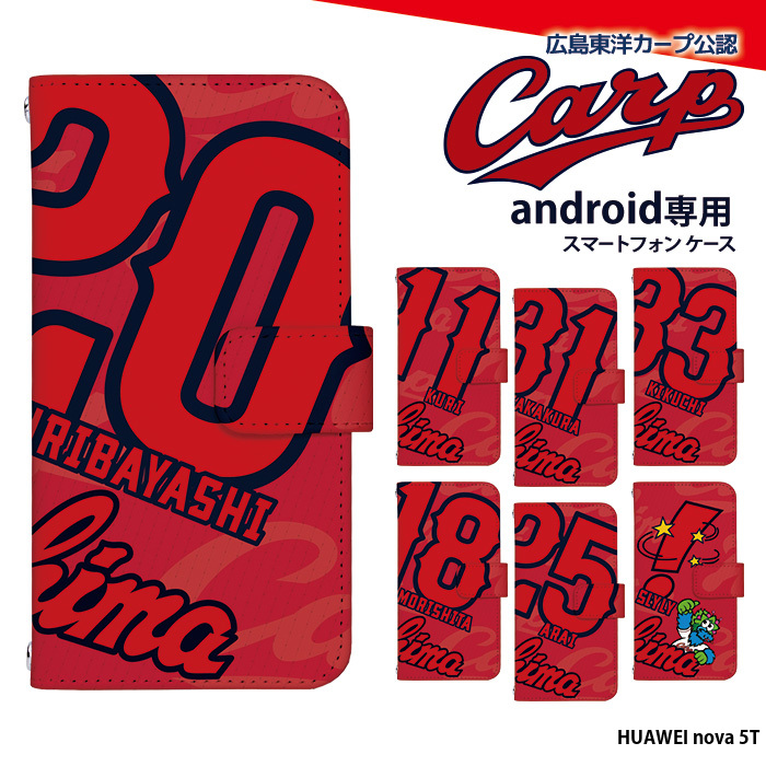HUAWEI nova 5T P[X 蒠^ m@5t Jo[ fUC J[v ObY carp LmJ[v rW^[ jtH[