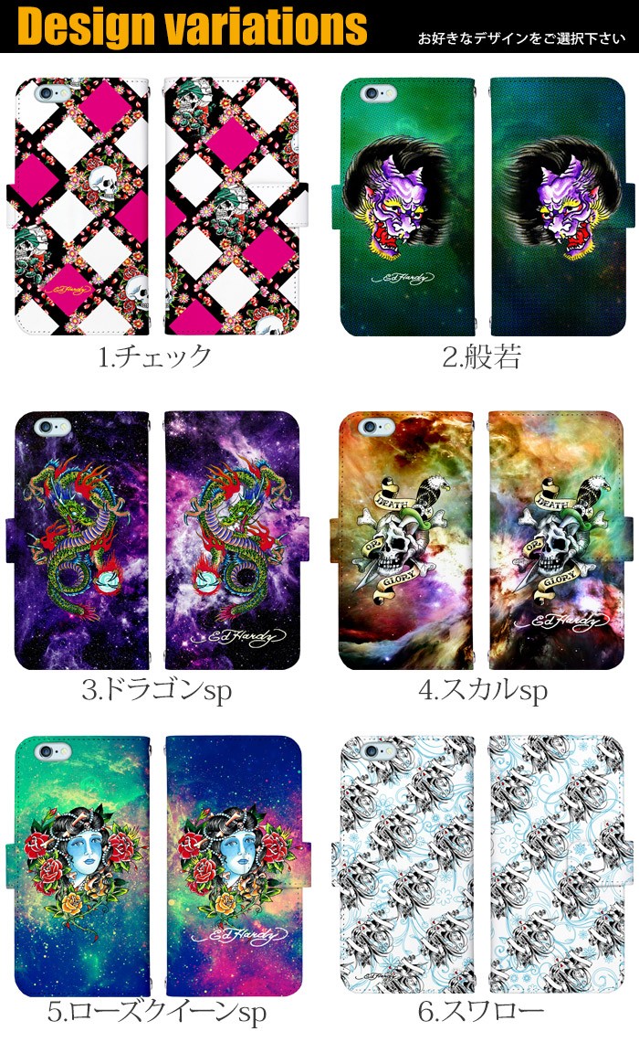 iPhone6S ケース 手帳型 スマホケース アイフォン iphone6s デザイン エドハーディー グッズ｜tominoshiro｜05