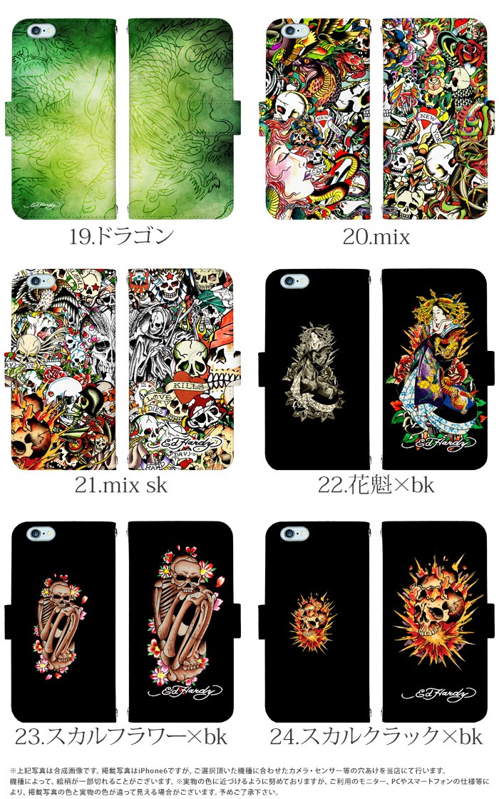 iPhone6S ケース 手帳型 スマホケース アイフォン iphone6s デザイン エドハーディー グッズ｜tominoshiro｜08