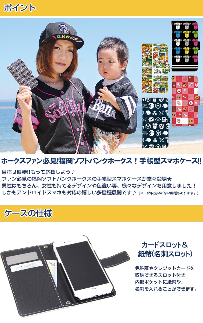 Xperia 8 Lite ケース 手帳型 エクスペリア8 ライト カバー デザイン ホークス グッズ 選手｜tominoshiro｜02