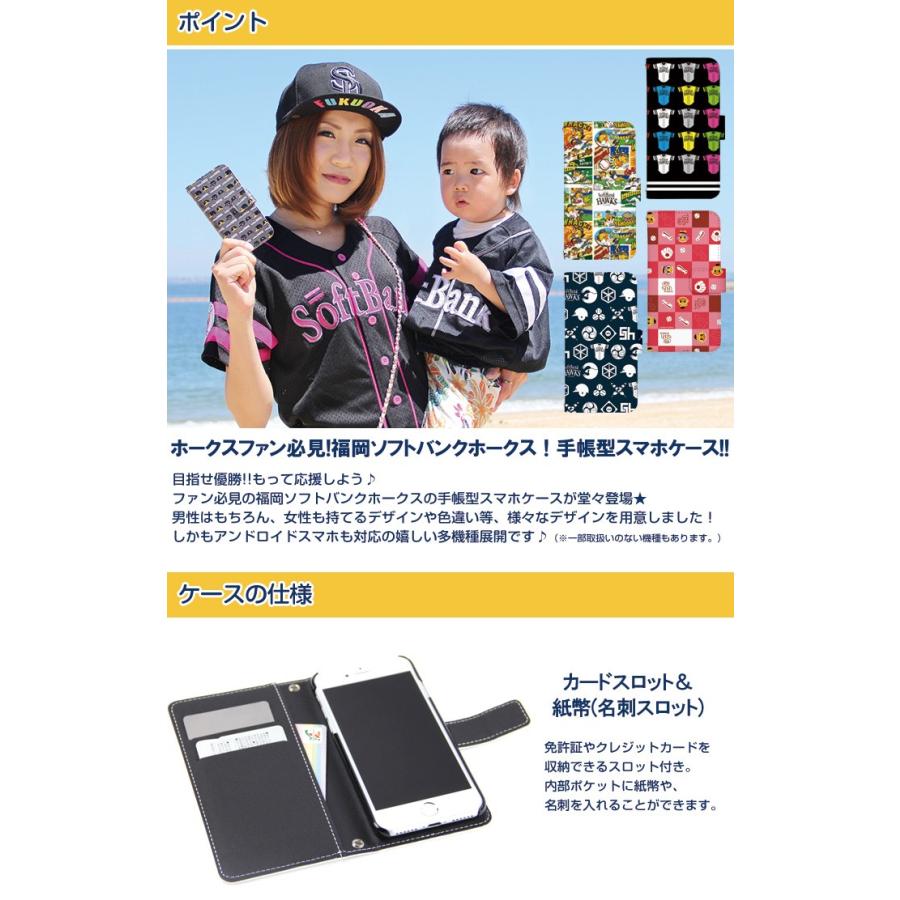 Disney Mobile DM-01J ケース 手帳型 ディズニーモバイル カバー デザイン ホークス グッズ 選手｜tominoshiro｜02