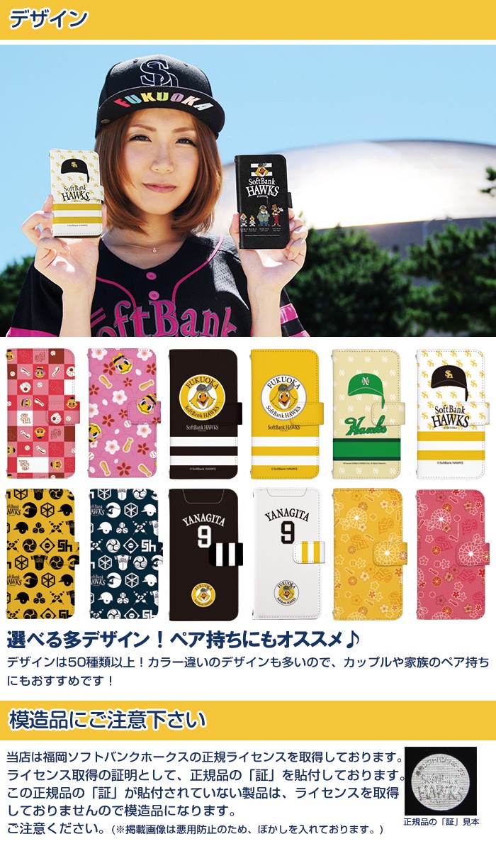 iPhone11 ケース 手帳型 アイフォン11 カバー デザイン ホークス グッズ 選手｜tominoshiro｜04
