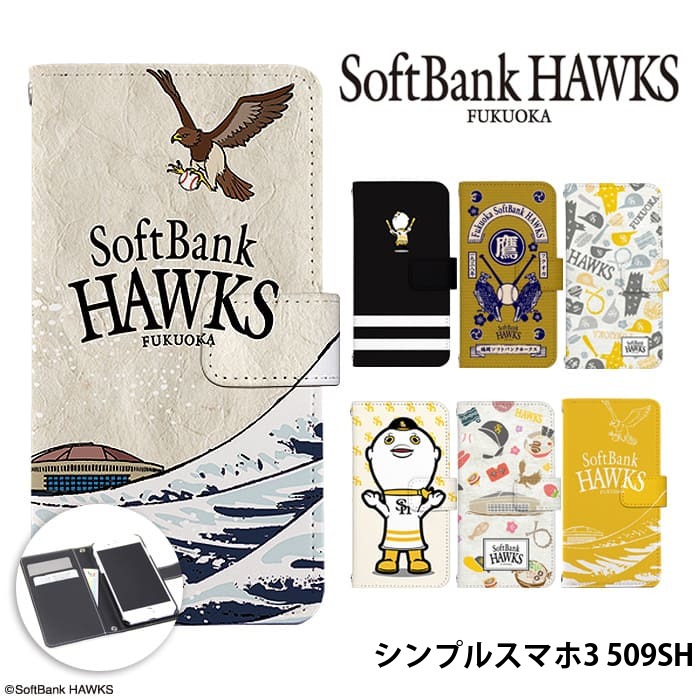 シンプルスマホ3 509SH ケース 手帳型 Softbank ソフトバンク カバー デザイン ホークス グッズ ふうさん｜tominoshiro