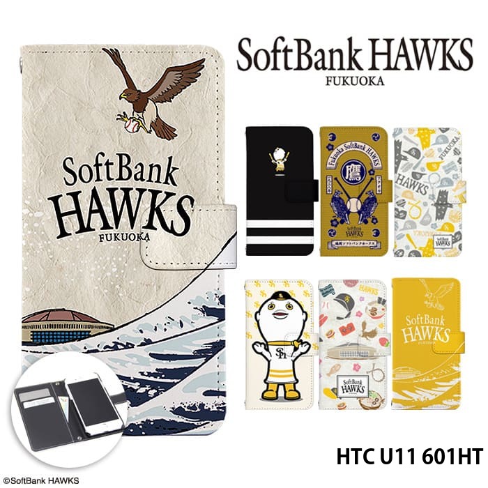 HTC U11 601HT ケース 手帳型 Softbank ソフトバンク カバー デザイン ホークス グッズ ふうさん｜tominoshiro