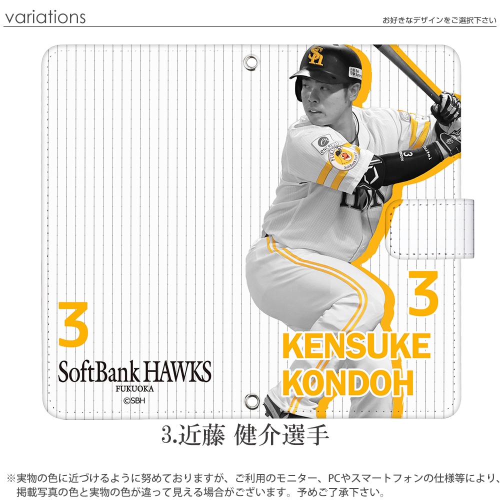 iPhone11 ケース 手帳型 アイフォン11 カバー デザイン ホークス グッズ 選手｜tominoshiro｜07