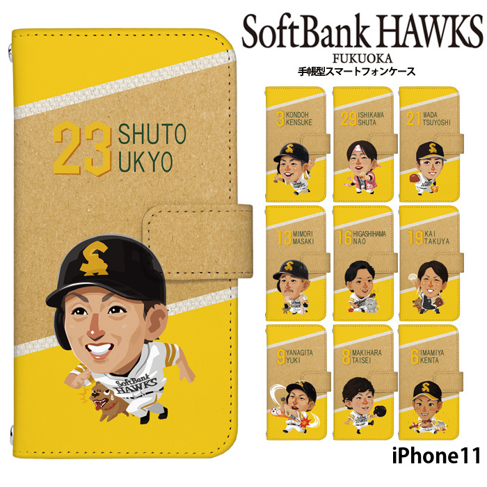 iPhone11 ケース 手帳型 アイフォン11 カバー デザイン テレQ ホークス tvq hawks : dy-hawks-tvq-ip11 :  スマホケースのSmaSmaSweets - 通販 - Yahoo!ショッピング