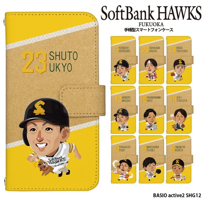 BASIO active2 SHG12 P[X 蒠^ xCVI ANeBu2 Jo[ fUC eQ z[NX ObY tvq hawks }bJm[Y