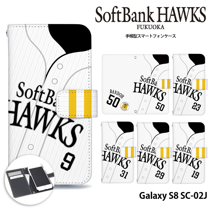 Galaxy S8 SC-02J ケース 手帳型 ギャラクシー カバー デザイン ホークス グッズ ホームユニホーム｜tominoshiro
