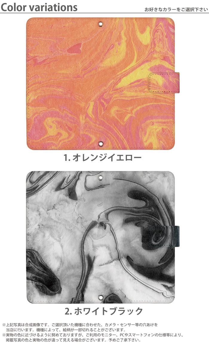 シンプルスマホ6 A201SH ケース 手帳型  カバー デザイン 彩（いろ）遊びMarble｜tominoshiro｜05