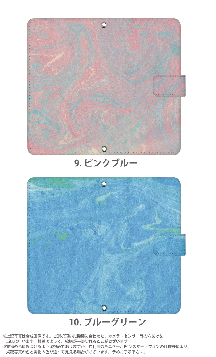 シンプルスマホ6 A201SH ケース 手帳型  カバー デザイン 彩（いろ）遊びMarble｜tominoshiro｜09