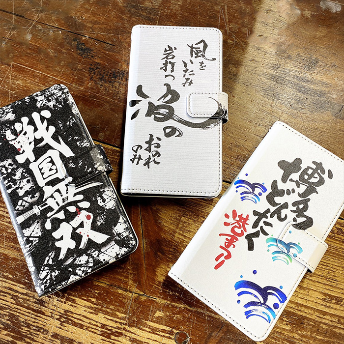 iPhone 15 ケース 手帳型 iphone15 アイフォン15 アイホン15 カバー デザイン オリジナル筆文字ロゴ｜tominoshiro｜04