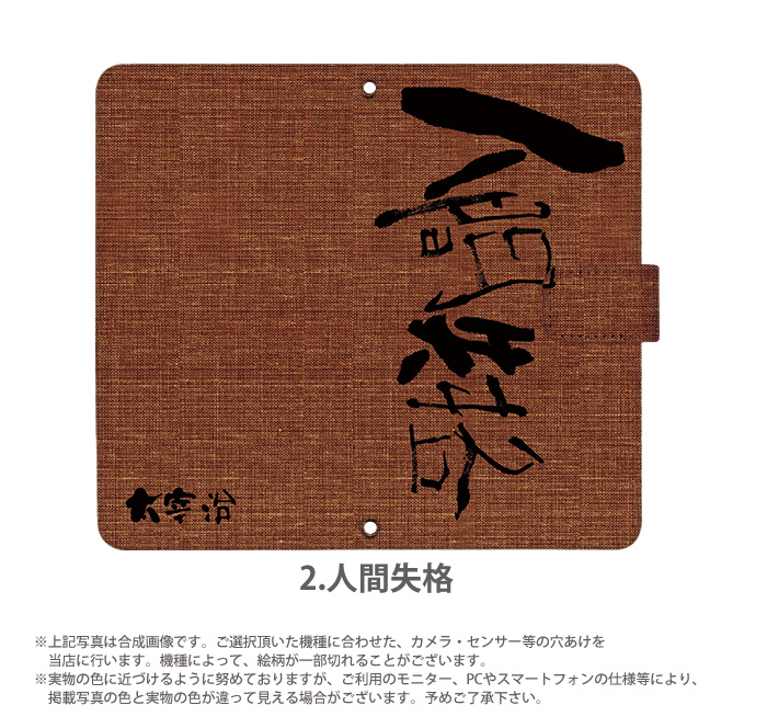 iPhone 15 ケース 手帳型 iphone15 アイフォン15 アイホン15 カバー デザイン オリジナル筆文字ロゴ｜tominoshiro｜06
