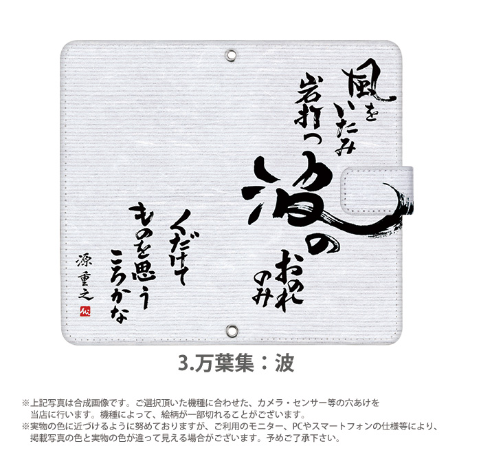 iPhone 15 ケース 手帳型 iphone15 アイフォン15 アイホン15 カバー デザイン オリジナル筆文字ロゴ｜tominoshiro｜07
