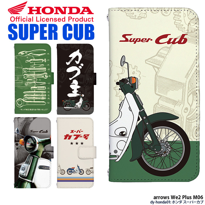 arrows We2 Plus M06 �P�[�X �蒠�^ �A���E�Ywe2�v���X �J�o�[ �f�U�C�� �X�[�p�[�J�u Honda �z���_ SuperCub