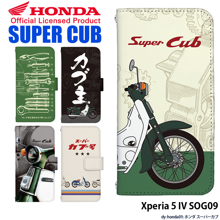 Xperia 5 IV SOG09 ケース 手帳型 xperia5iv エクスペリア5iv カバー デザイン らくらく スーパーカブ Honda ホンダ SuperCub｜tominoshiro