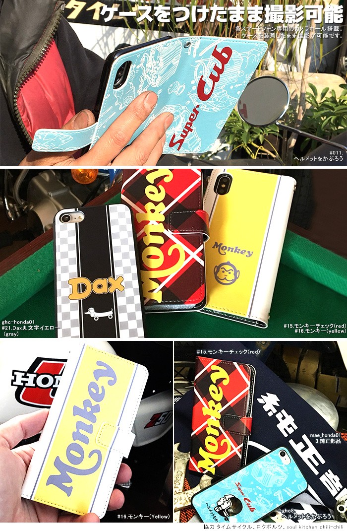 iPhoneX ケース 手帳型 スマホケース アイフォン iphonex デザイン Honda SuperCub｜tominoshiro｜03