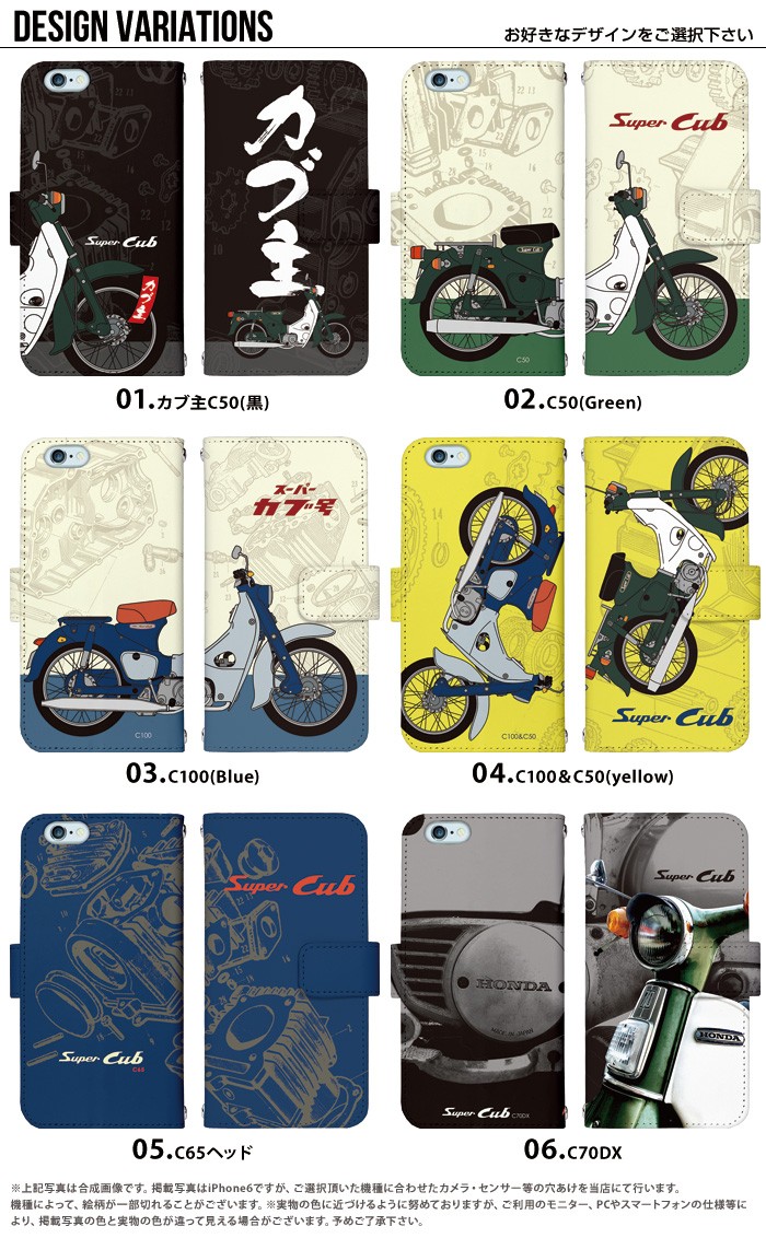 iPhoneX ケース 手帳型 スマホケース アイフォン iphonex デザイン Honda SuperCub｜tominoshiro｜04