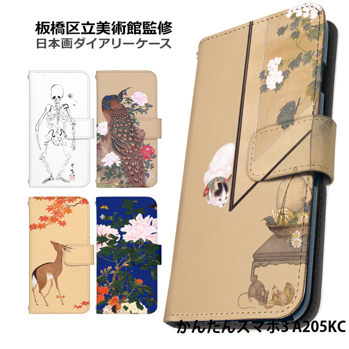 񂽂X}z3 A205KC P[X 蒠^  Jo[ fUC {   gt [ K E L 旧p