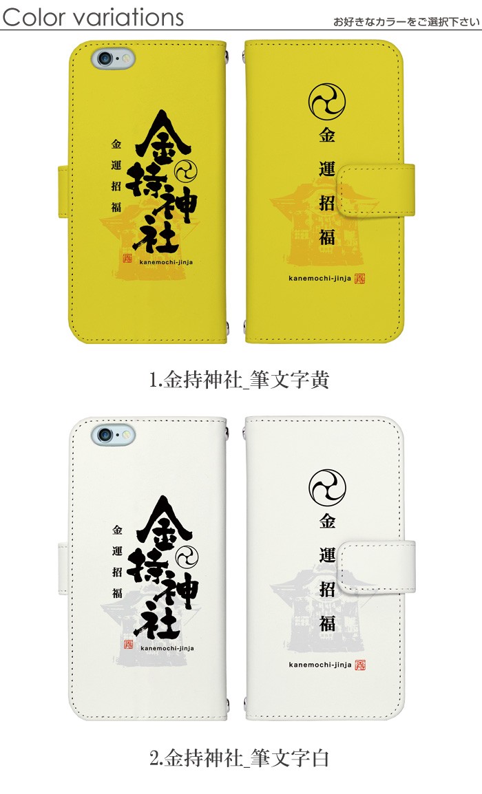 iPhone12 Pro ケース 手帳型 iPhone 12 pro カバー アイフォン12 プロ 12pro 12プロ 6.1インチ デザイン 金持神社｜tominoshiro｜02