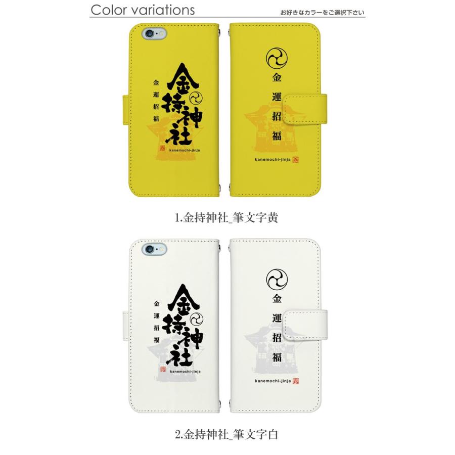 Galaxy S21 5G ケース 手帳型 カバー SCG09 手帳型ケース スマホケース デザイン 金持神社｜tominoshiro｜03