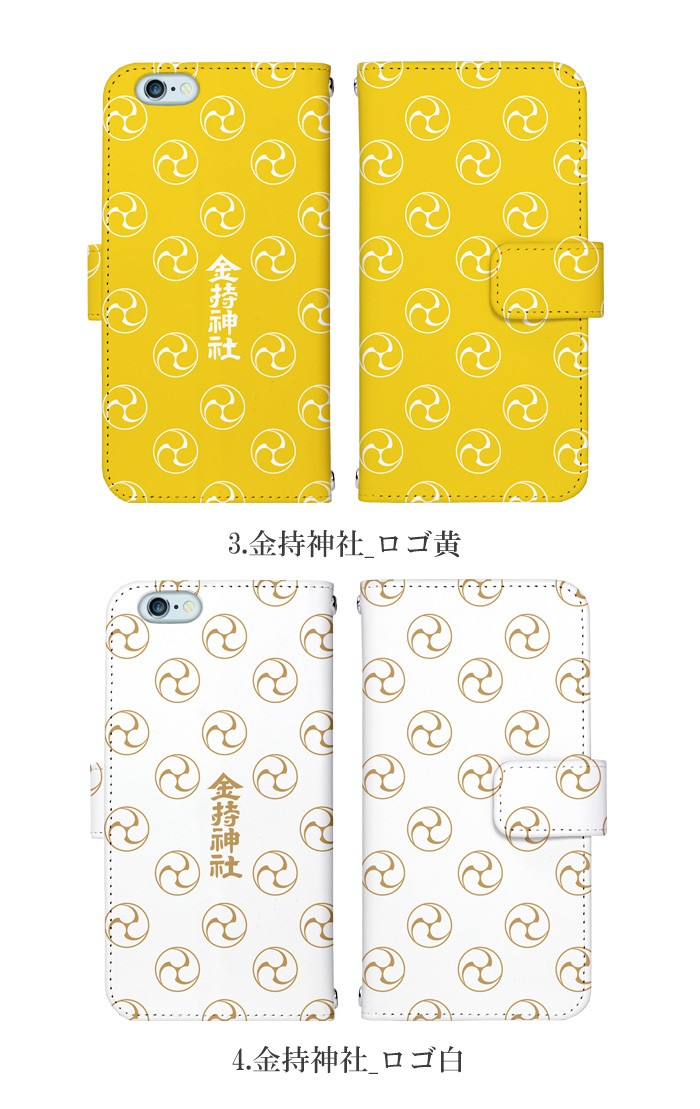 iPhone6 ケース 手帳型 スマホケース アイフォン iphone6 デザイン 金持神社｜tominoshiro｜03