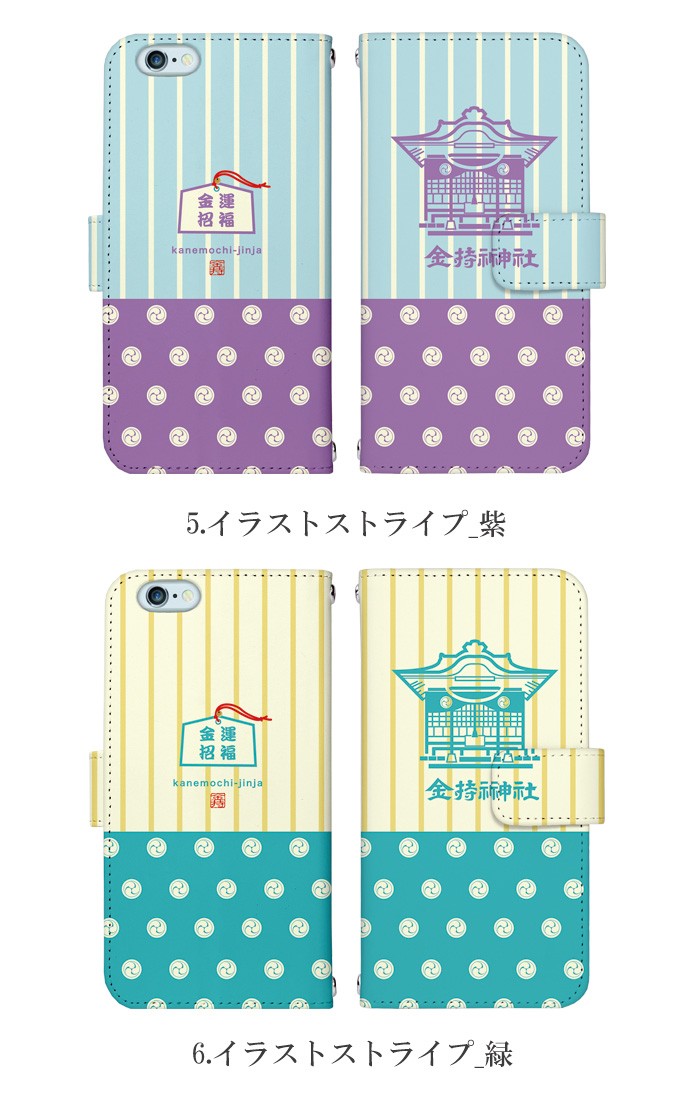 iPhone6 ケース 手帳型 スマホケース アイフォン iphone6 デザイン 金持神社｜tominoshiro｜04
