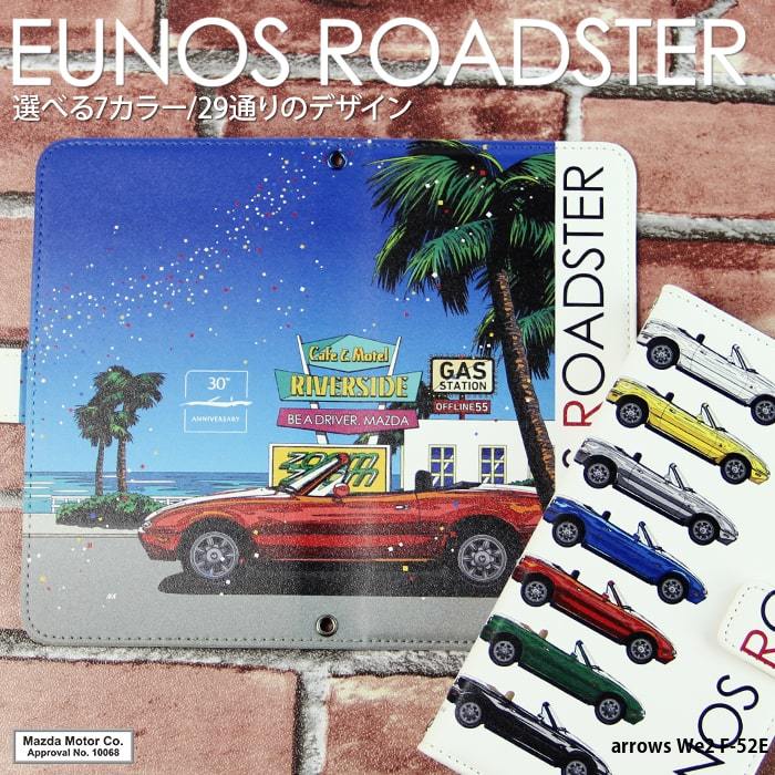 arrows We2 F-52E �P�[�X �蒠�^ �A���E�Ywe2 �J�o�[ �f�U�C�� �}�c�_ ���[�h�X�^�[