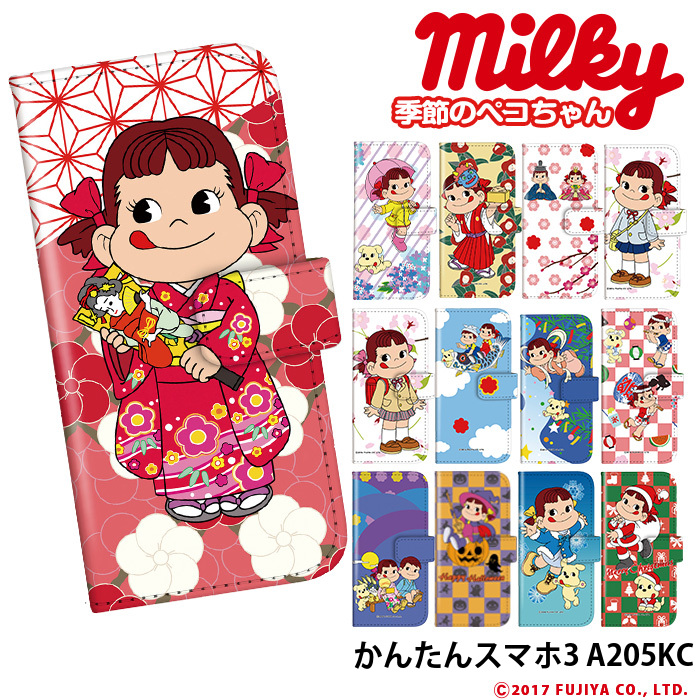 かんたんスマホ3 A205KC ケース 手帳型 カバー デザイン ペコちゃん